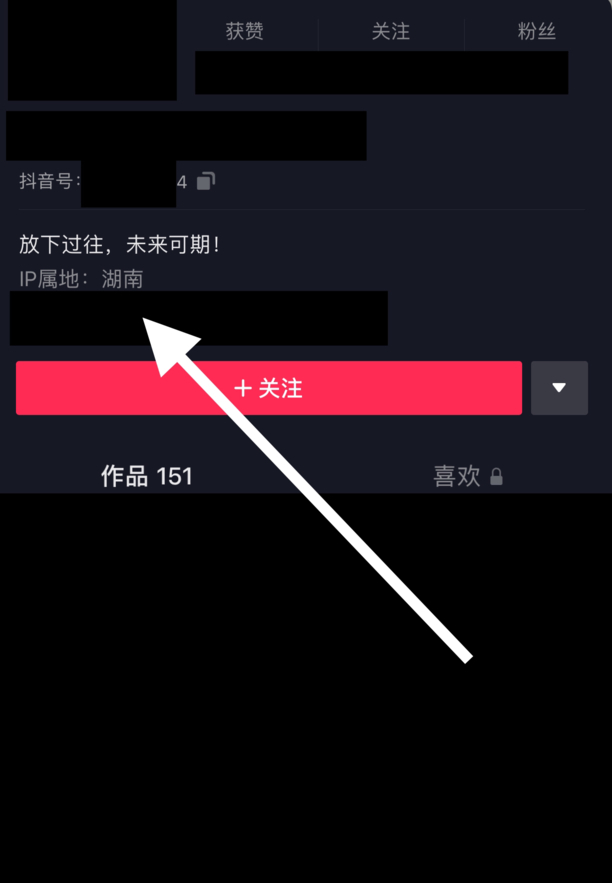 抖音如何看地理位置