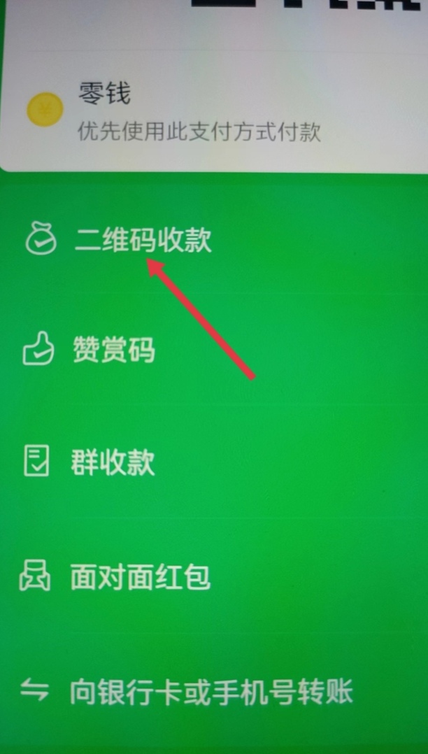 微信收款码免费怎么申请个人