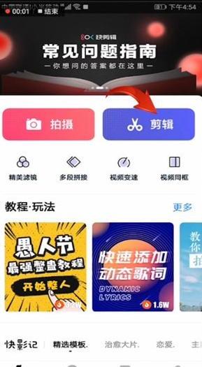 快剪辑怎么导出视频 快剪辑怎么导出视频