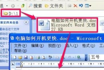 WORD文档只能以安全模式打开怎么解决 WORD文档只能以安全模式打开怎么解决