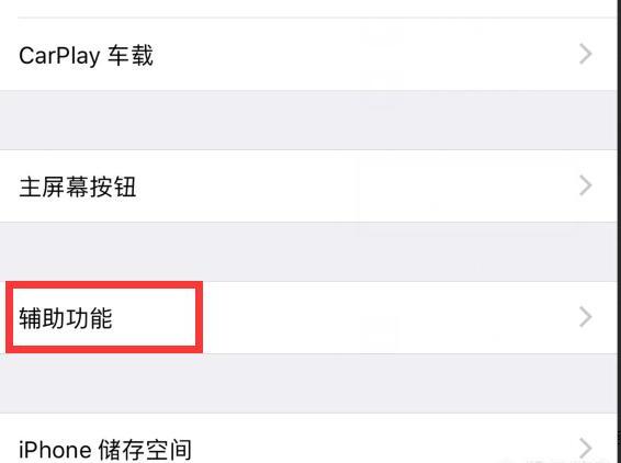 苹果手机屏幕上的小方框怎么设置