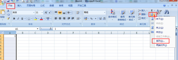 Excel表格如何自动生成序号