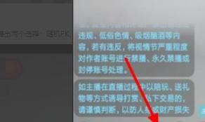 抖音直播怎么与好友连麦 抖音直播怎么与好友连麦