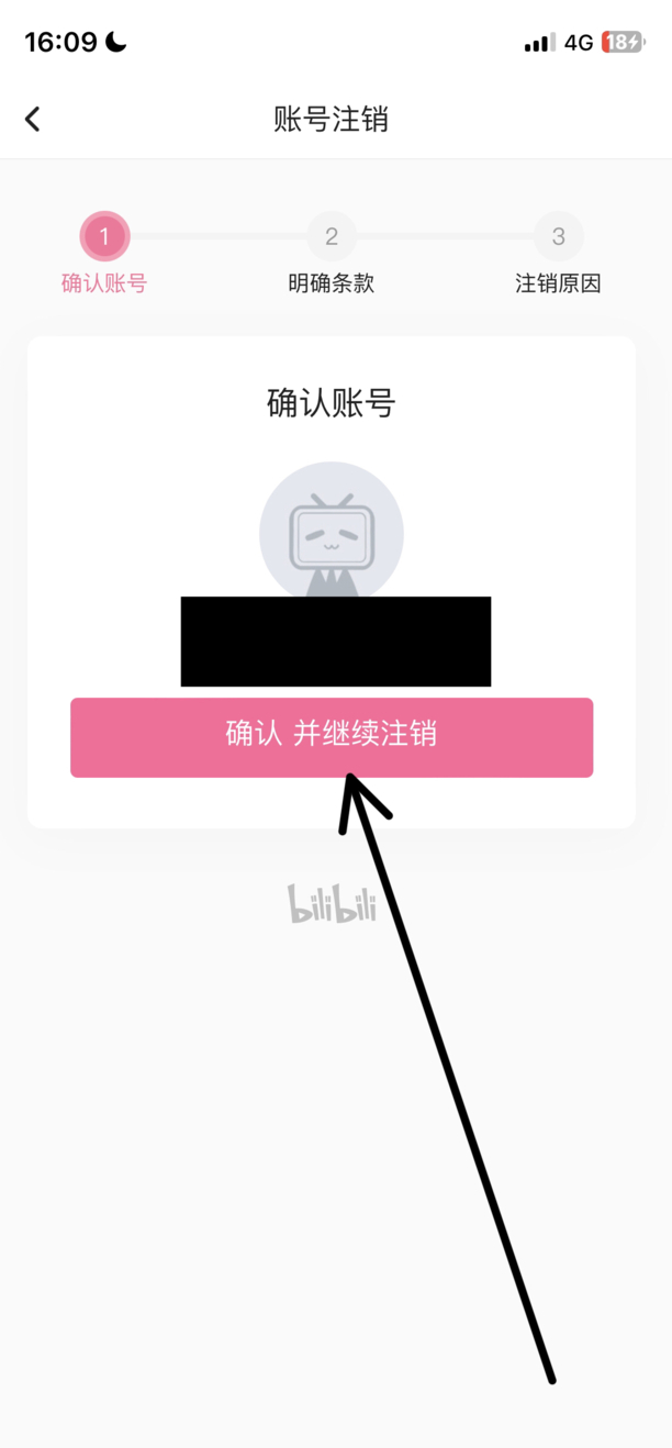 怎么注销哔哩哔哩账号不是退出是注销