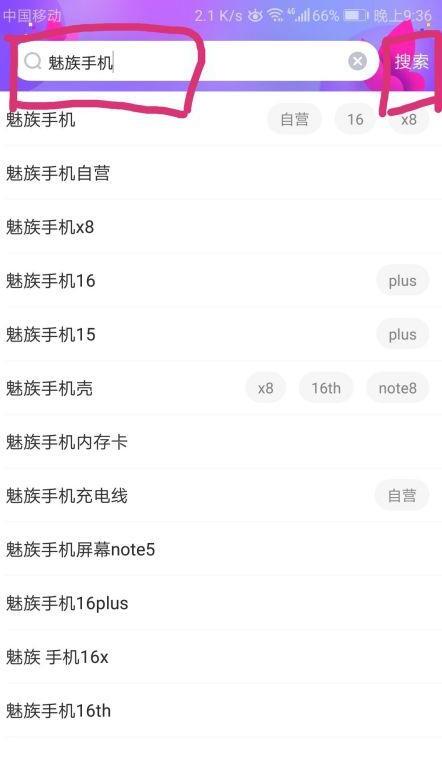 如何进行京东白条分期付款