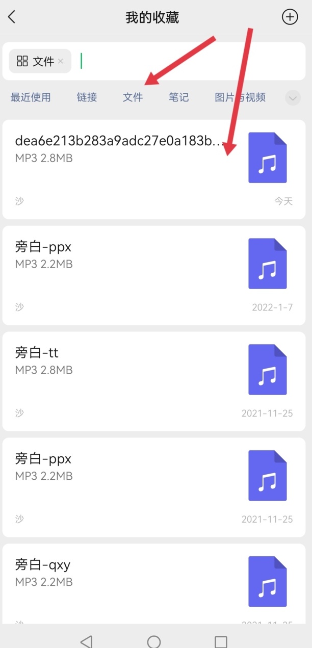 微信收藏怎么发朋友圈