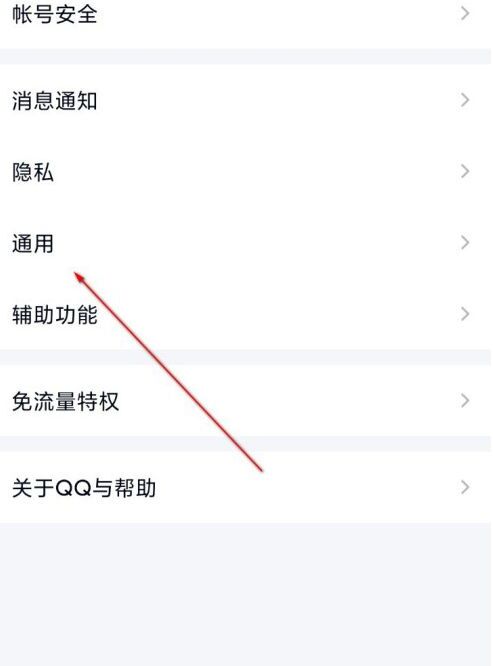 手机怎么查看qq聊天记录漫游记录