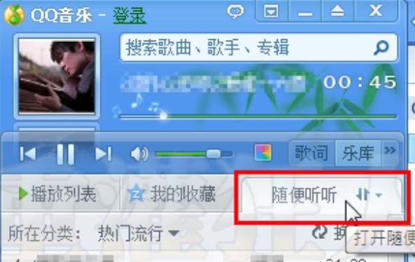 QQ音乐怎么下载歌曲 QQ音乐怎么下载歌曲