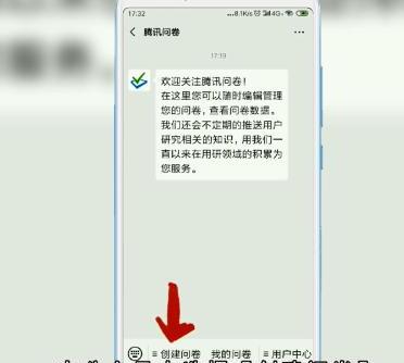 微信问卷调查怎么做 微信问卷调查怎么做