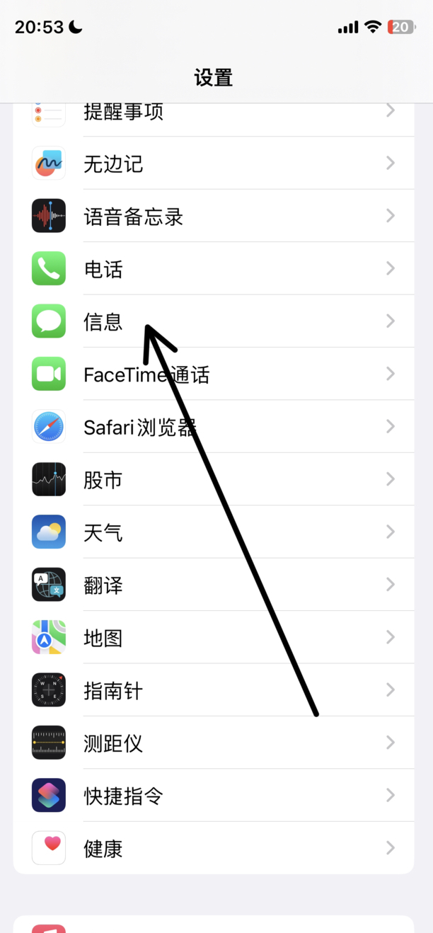 苹果手机怎么设置“垃圾短信拦截”