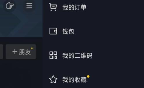 抖音红包怎么提现