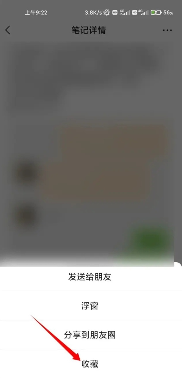 朋友圈置顶文案怎么设置