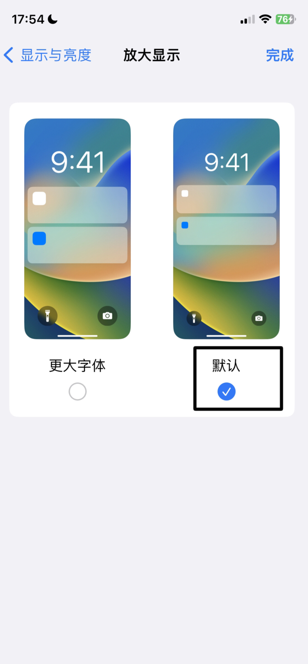 苹果14图标太大了怎么调小