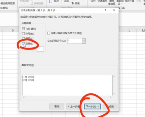 分列excel怎么用
