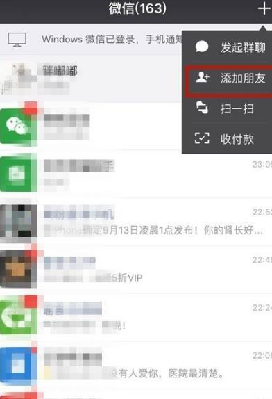 如何启用微信故障修复