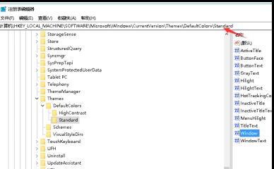 win10护眼模式如何设置