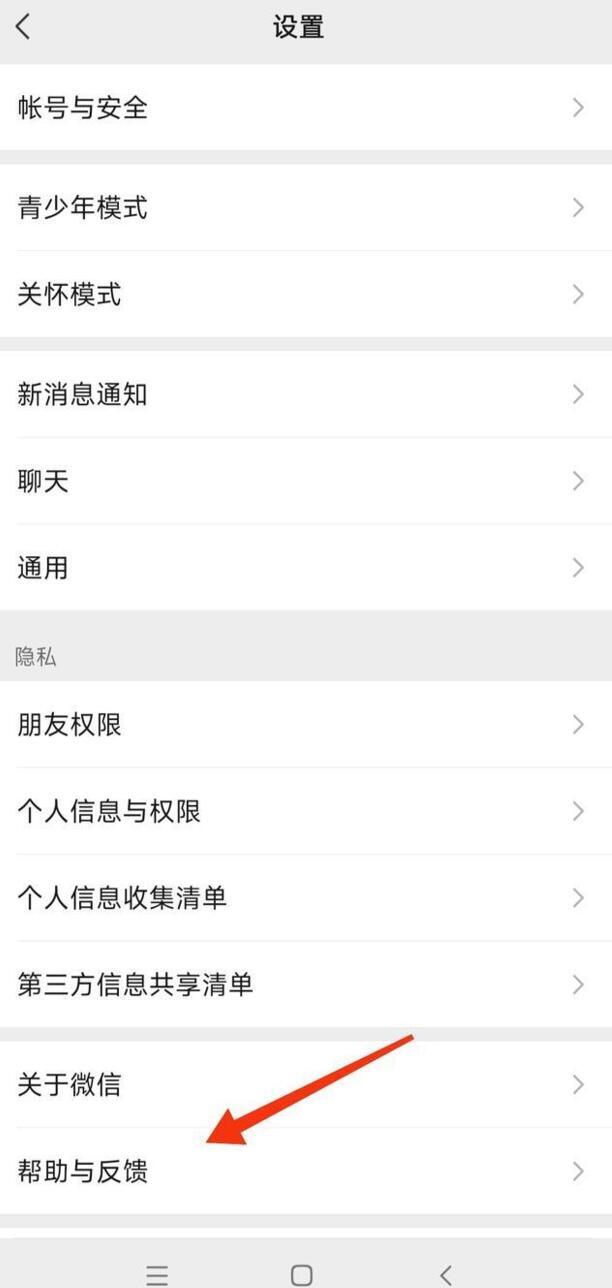 苹果手机微信聊天记录怎么恢复