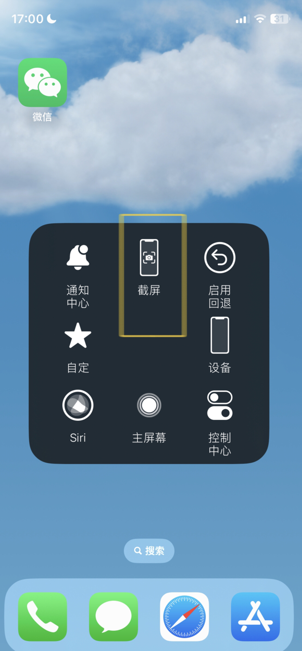 iphone上的小圆点怎么设置