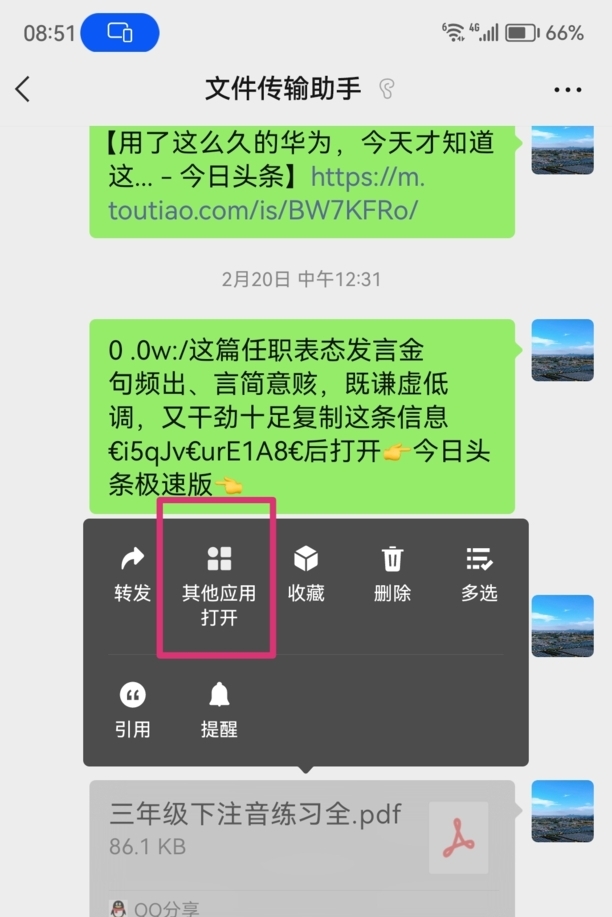 怎么发文件怎么用邮箱发文件