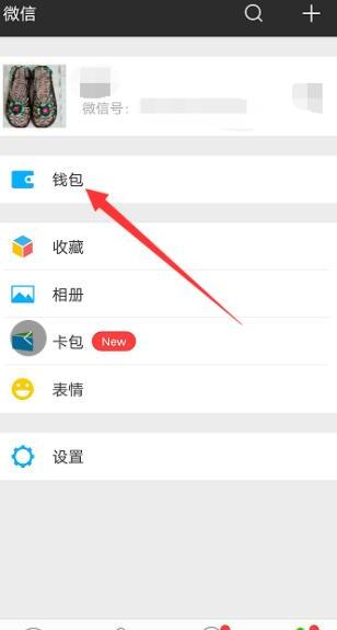 微信支付交易记录在查看方法 微信支付交易记录在查看方法