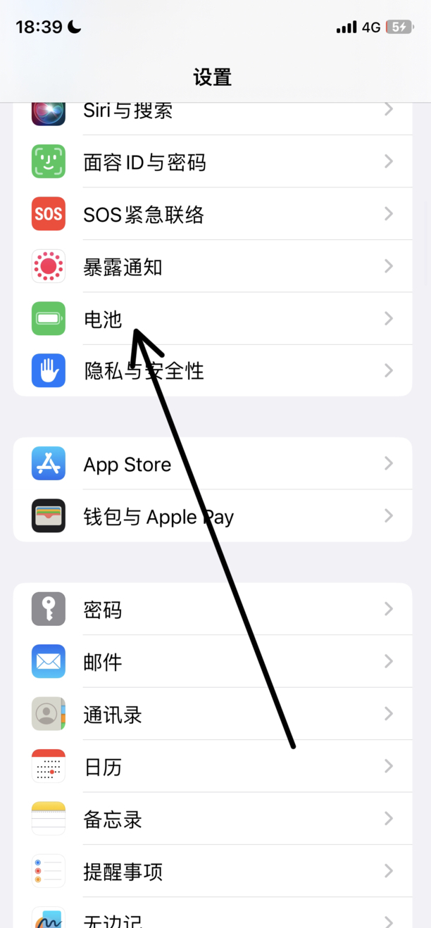 11怎么设置电池数字