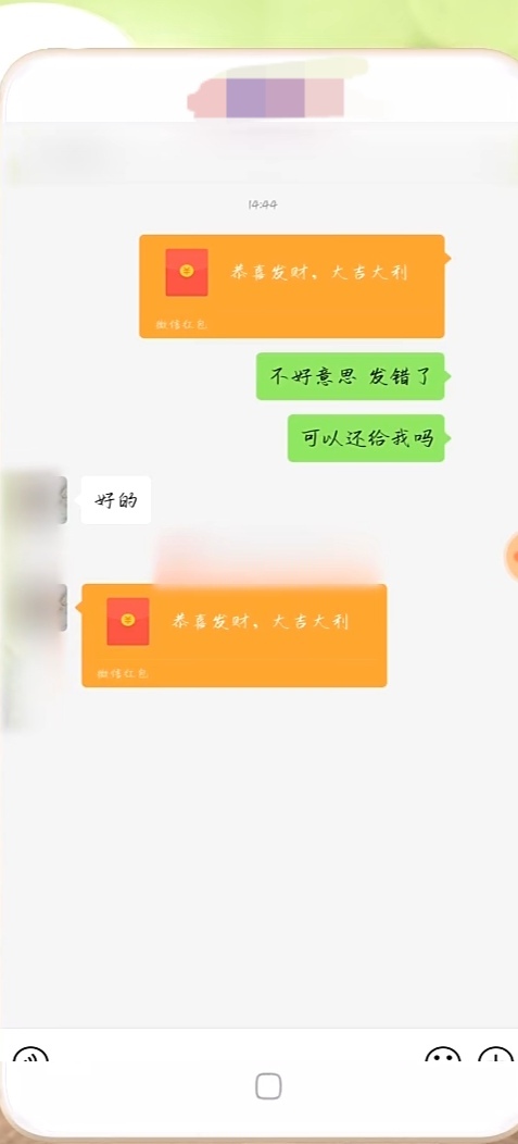 微信红包发了怎么退还