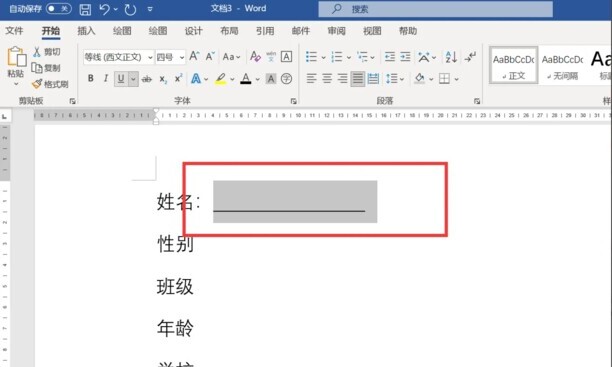 下划线怎么对齐