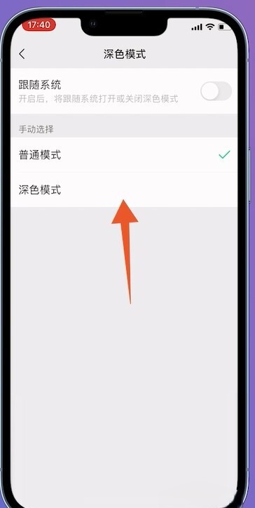 微信皮肤主题怎么换