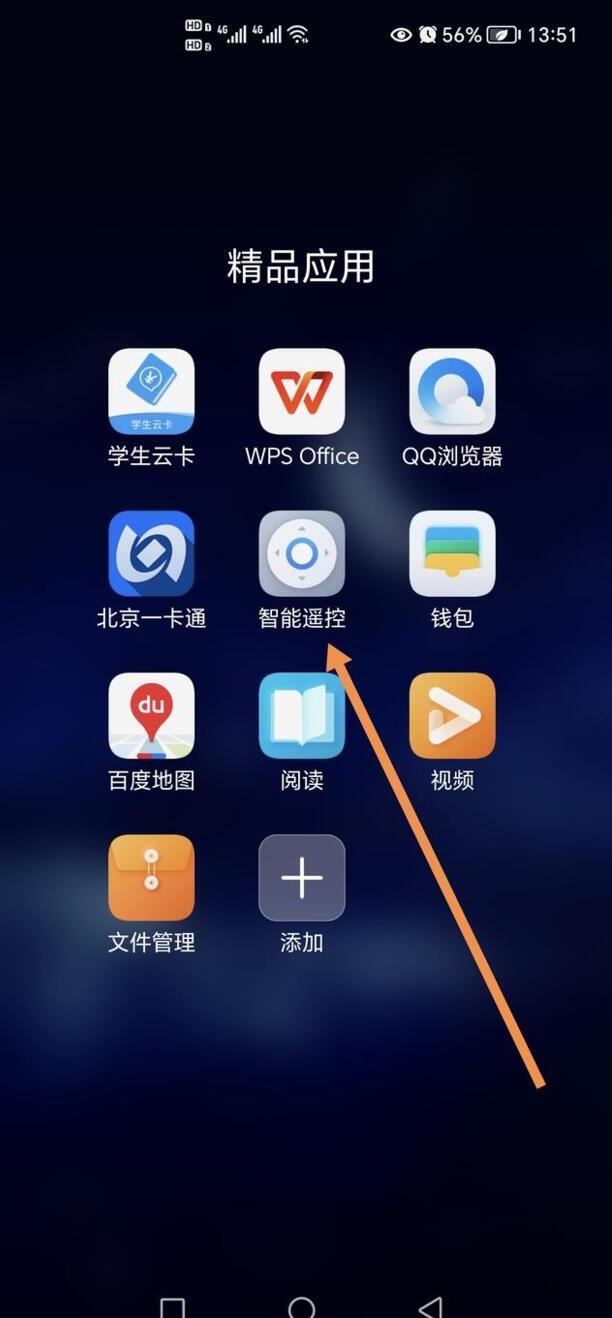 手机怎么开空调