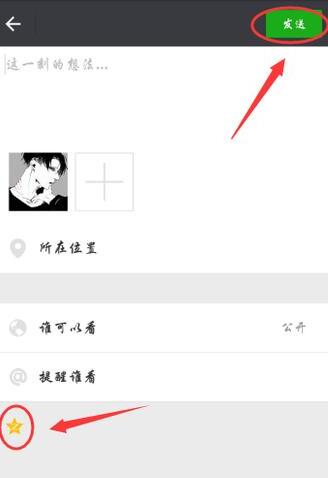 微信如何绑定QQ并同步动态 微信如何绑定QQ并同步动态