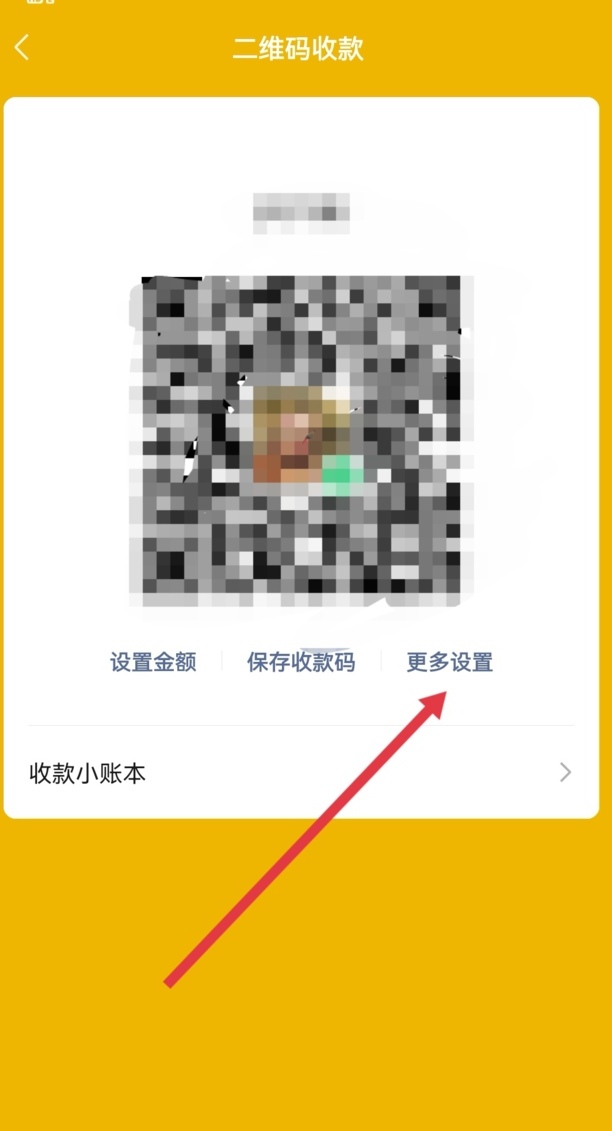 微信收款语音播报怎么设置