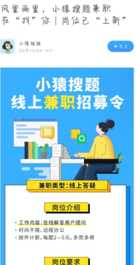 小猿搜题怎么接单