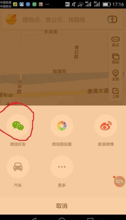 百度地图怎样发送定位 百度地图怎样发送定位