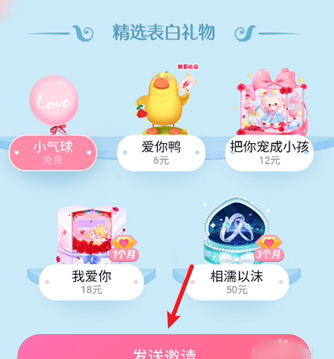 情侣空间怎么开启