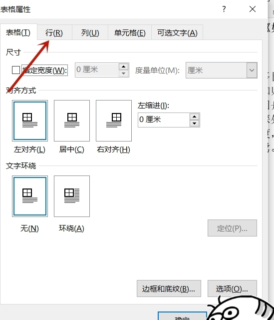 表格断页了怎么接上