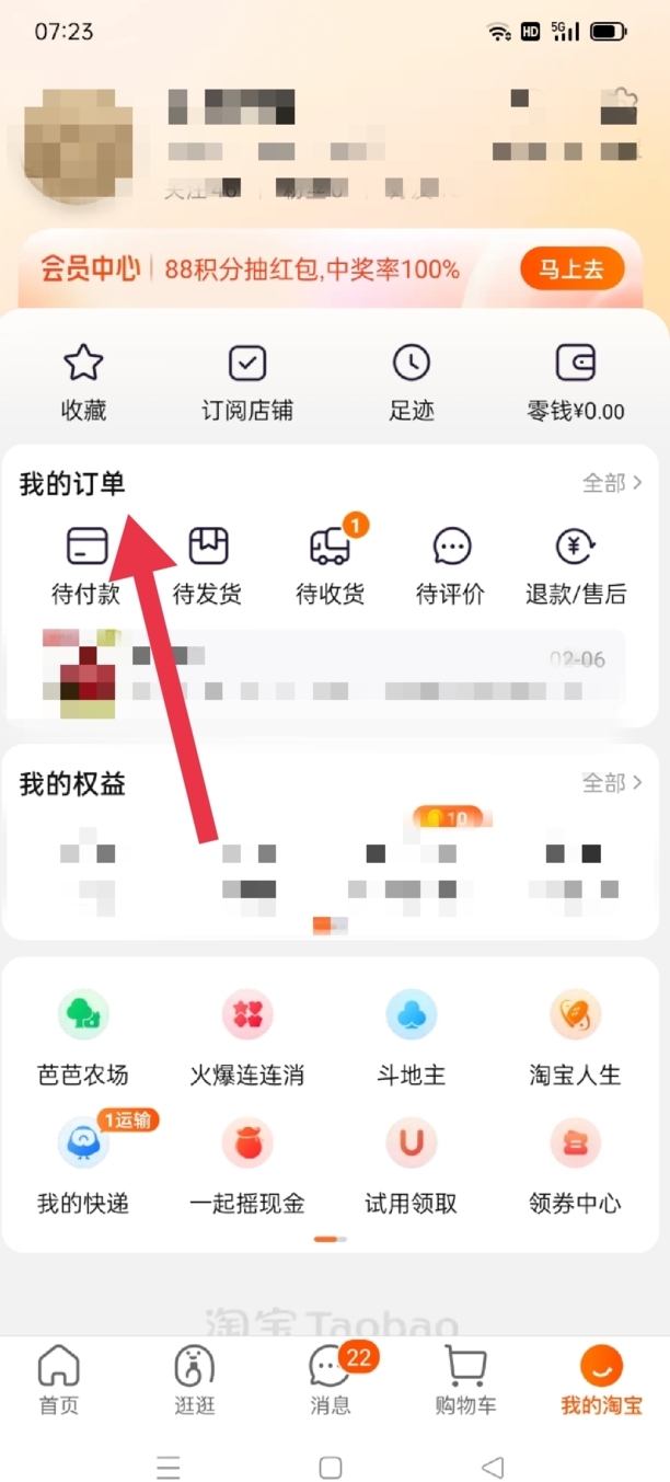淘宝怎样申请退货