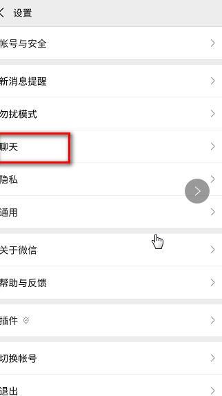微信卸载重装后聊天记录还有吗
