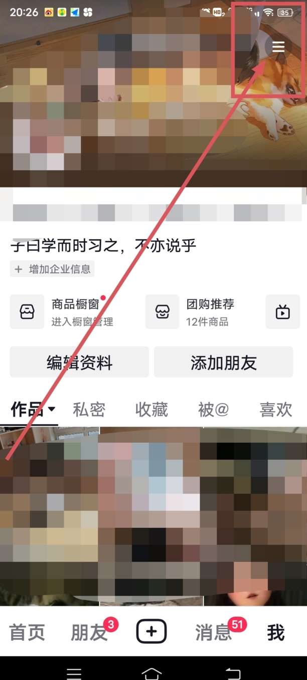 怎么去除抖音视频上的抖音号