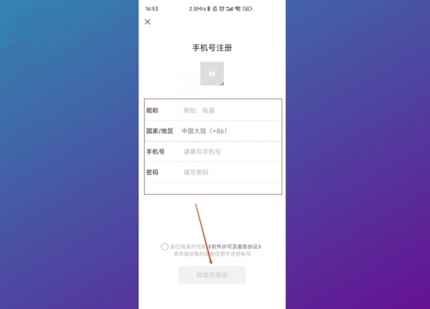 新的微信号怎么申请