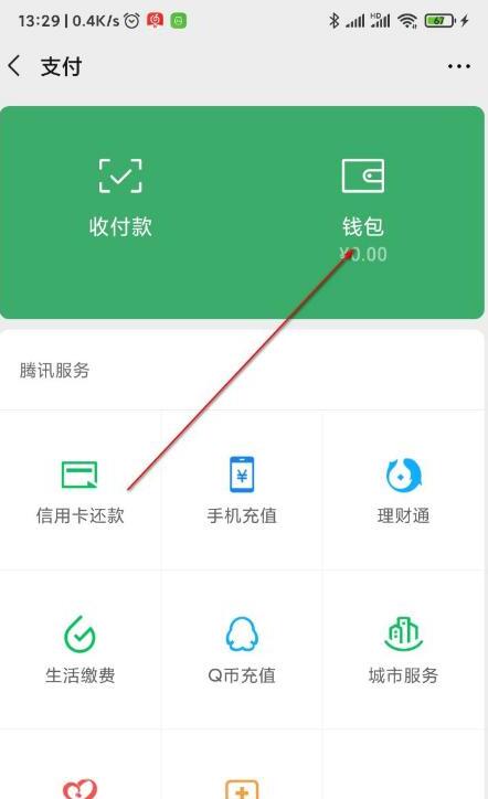 怎么设置银行卡里面的钱自动转入微信 怎么设置银行卡里面的钱自动转入微信