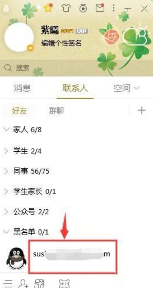 qq群匿名聊天怎么查到他是谁