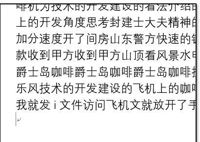 word中如何添加尾注