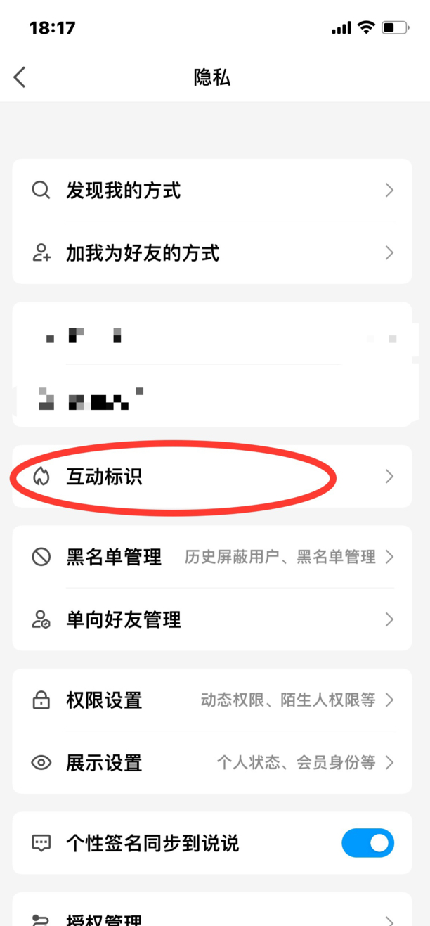 qq标识怎么全部显示出来