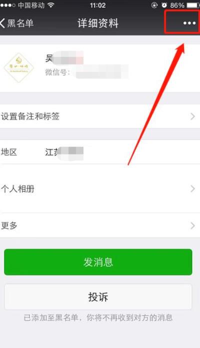 微信拉黑后怎么恢复 微信拉黑后怎么恢复