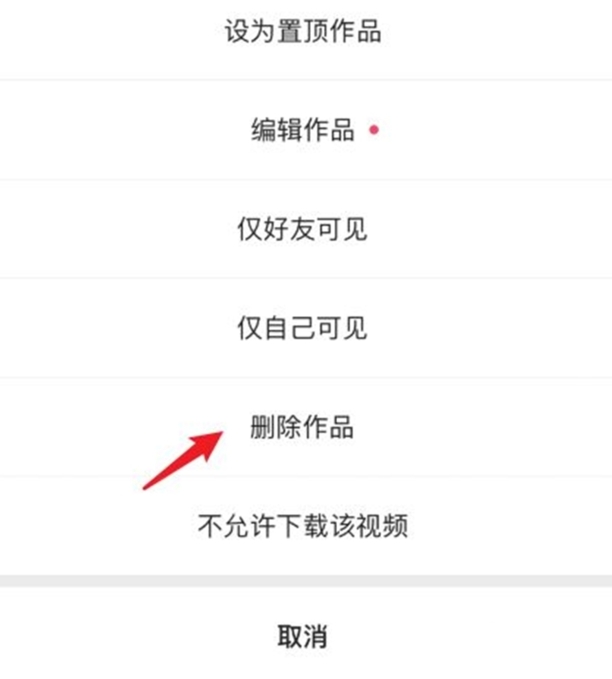 快手视频怎样删除