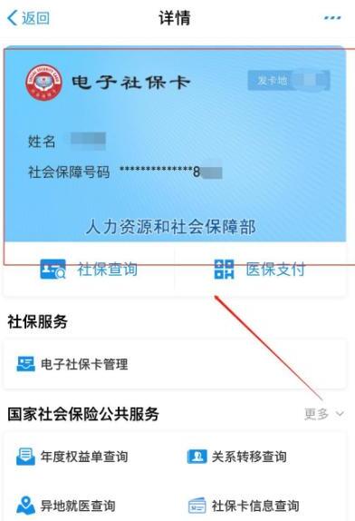 如何领取电子社保卡领取电子社保卡步骤