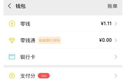 微信怎么查看账单_如何看微信支付账单 微信怎么查看账单_如何看微信支付账单