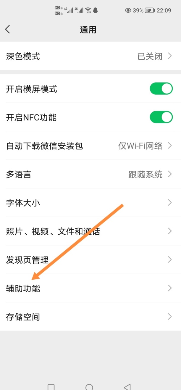 微信运动怎么启动