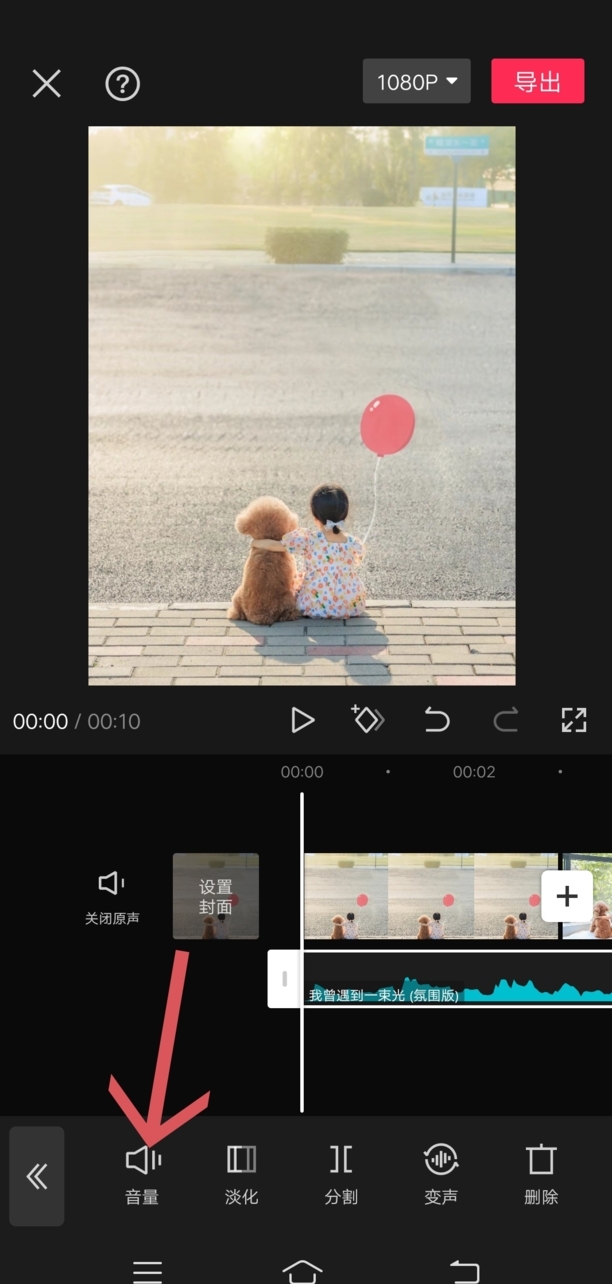剪映背景音乐如何调小声突出人声