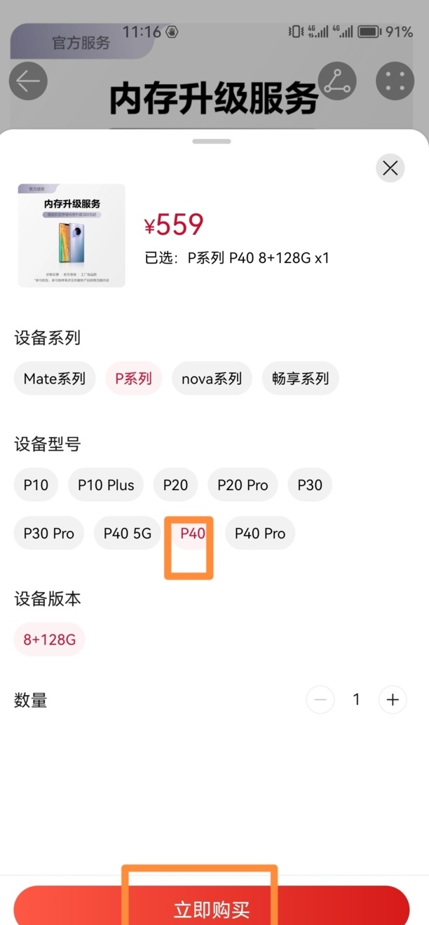 手机怎么扩大内存